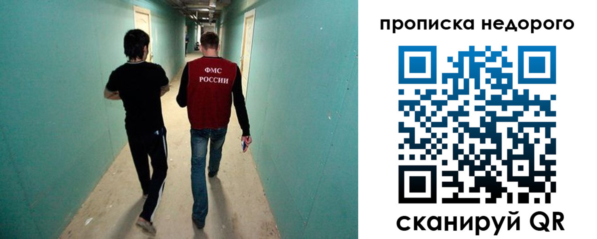 прописка поиск в Красногорске