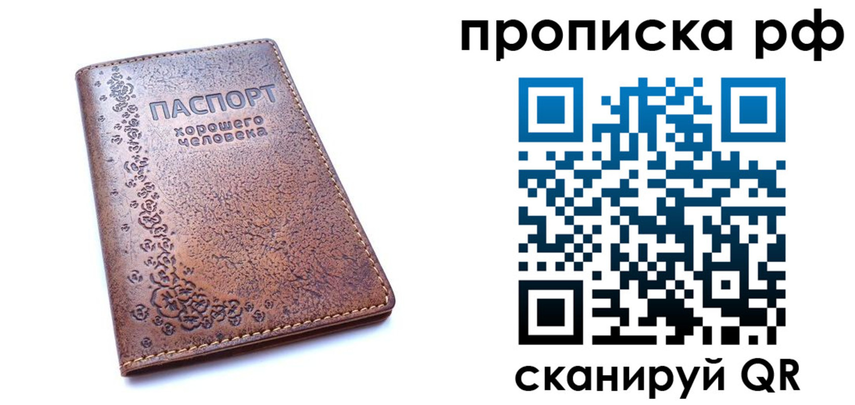 временная регистрация надежно в Красногорске