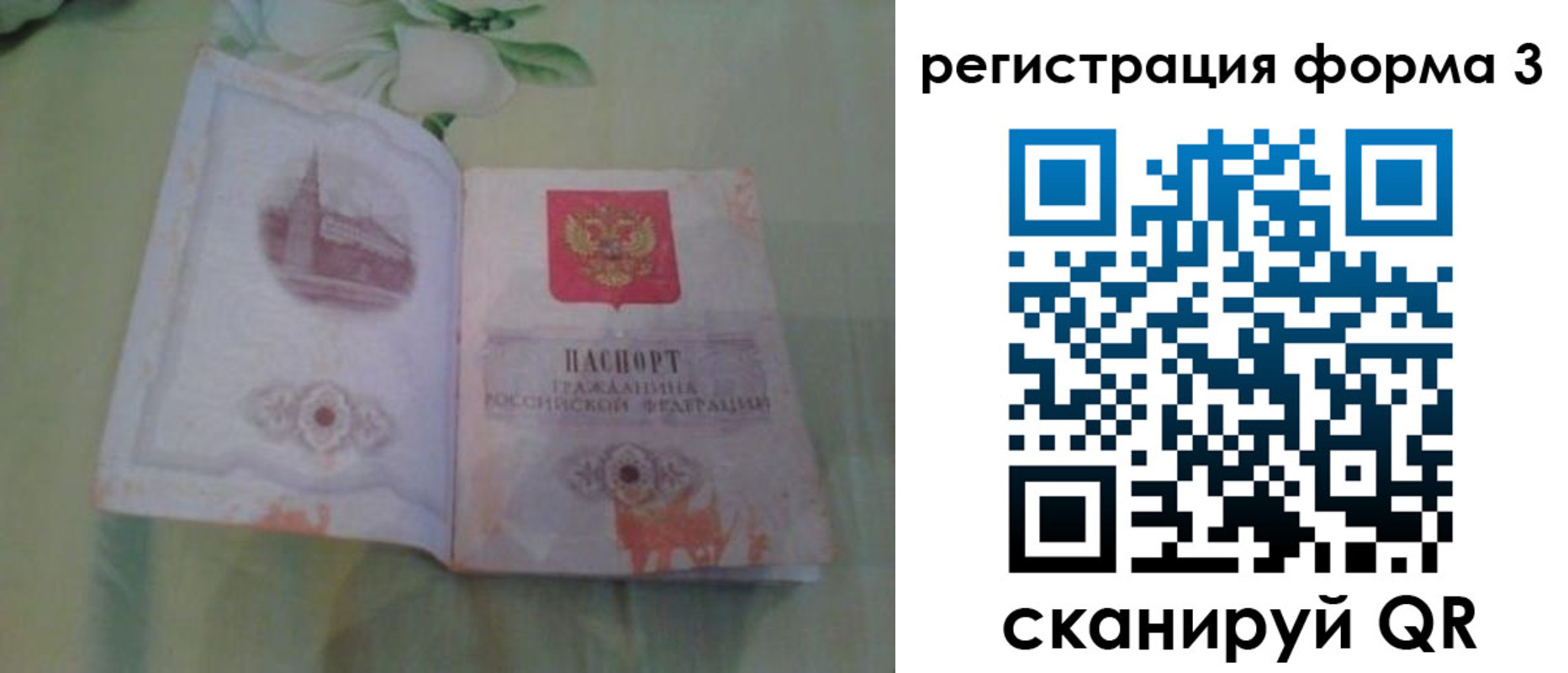 временная регистрация для всех в Красногорске
