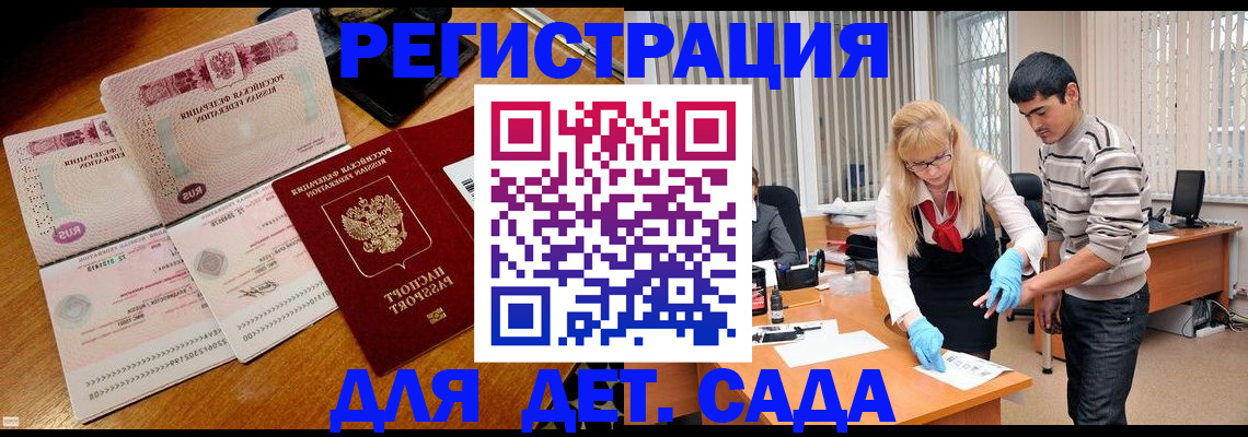 временная регистрация собственник в Красногорске