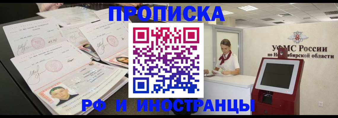 временная регистрация законно в Красногорске