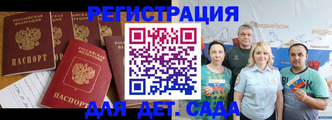 миграционный учет в Красногорске